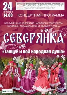 Афиша ярославль дк
