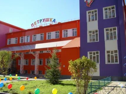 Петрушка детский сад