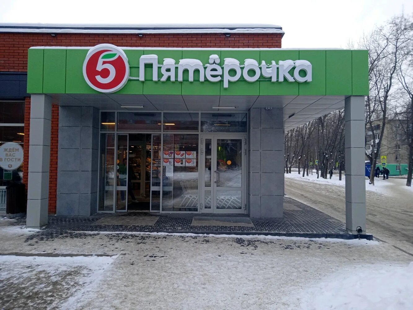 Пятерочка казань. Пятерочка на волгоградском проспекте. Пятерочка москва. Пятерочка 2гис. Максима горького 38/2 пятерочка.