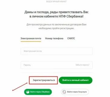 Номер телефона негосударственного сбербанка