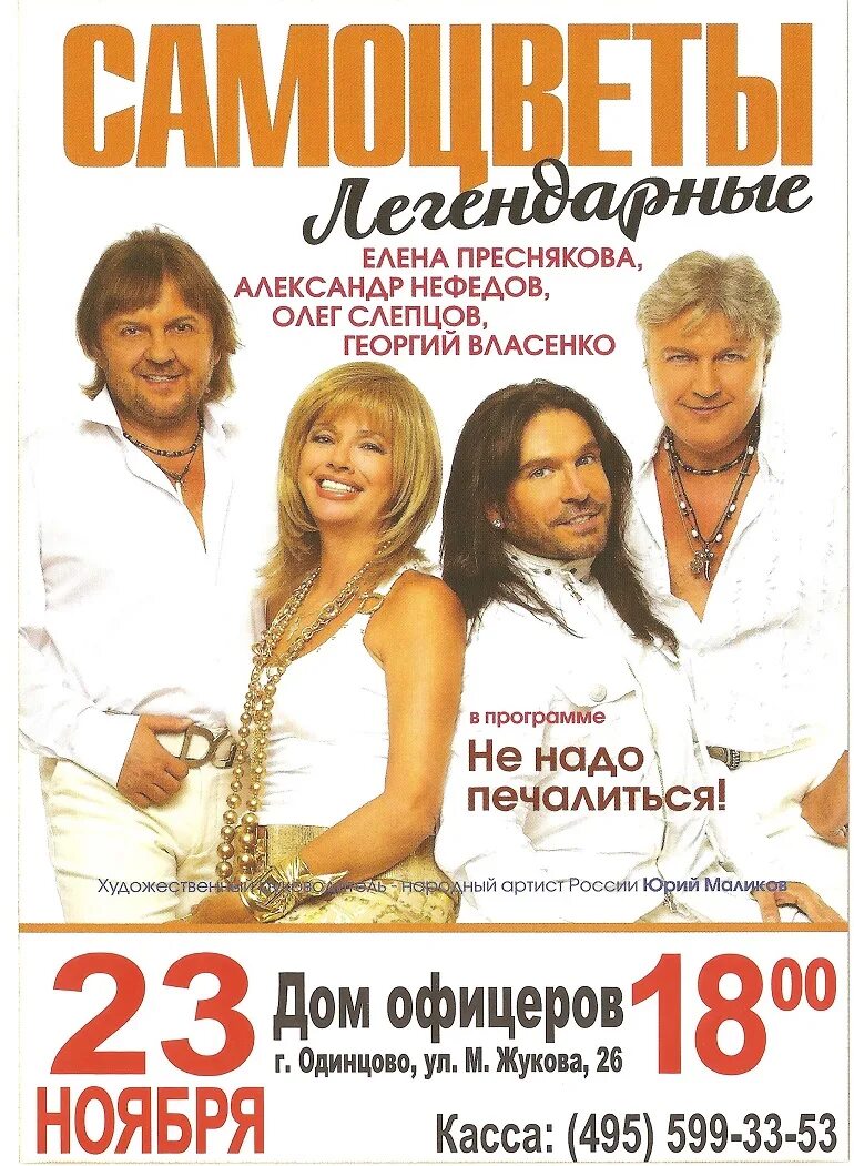 Новые самоцветы выступление. Концерт самоцветы сургу. Группа самоцветы виа состав сейчас. Виа самоцветы концерт. Концерт ансамбля самоцветы.