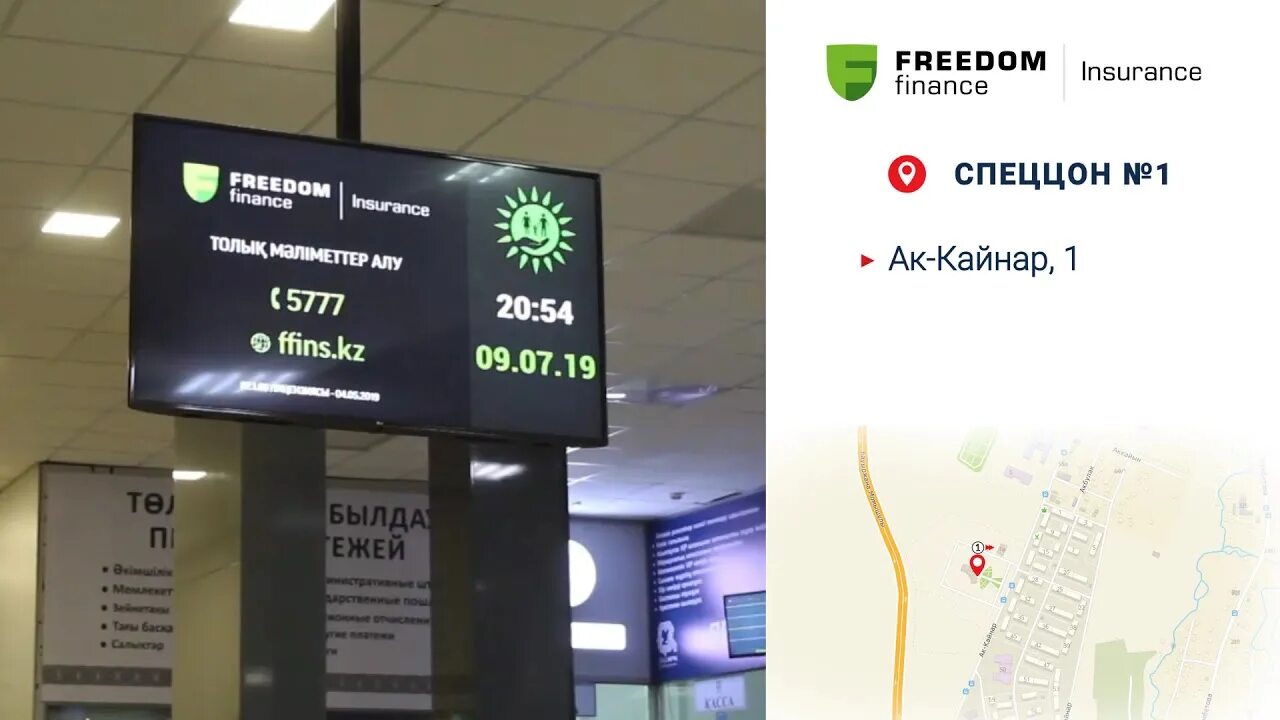 Фридом финанс семей адрес. Фридом финанс семей адрес. Фридом финанс инвестиции. Фридом финанс казань. Фридом финанс инвестиционная компания.