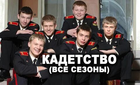 Где они все
