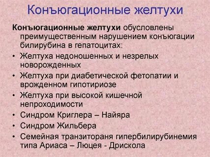 Билирубин интоксикация