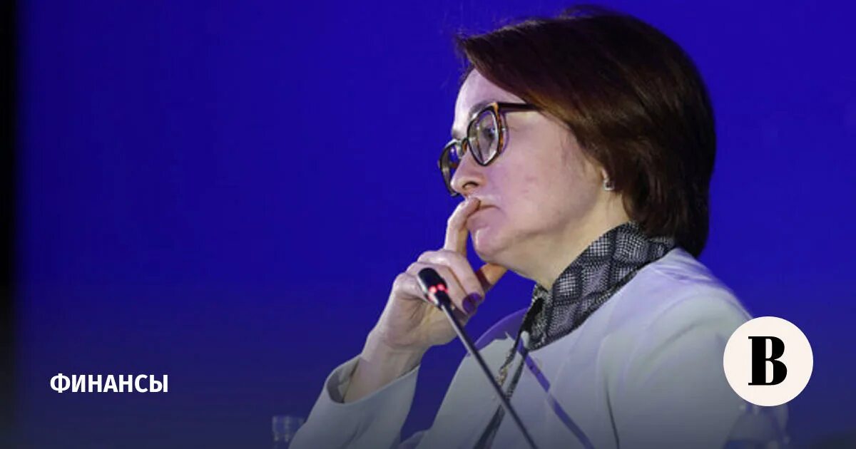 Набиулина подает в отставку или нет последние. Набиуллина подала в отставку.