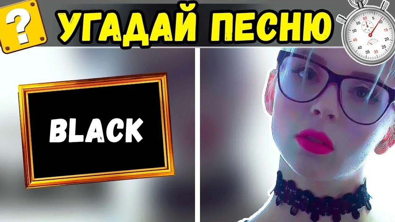 Угадай песню 2025 года. Отгадай песню по картинкам. картинки угадай песню. где логика угадать песню по картинкам. угадай хит по картинке.