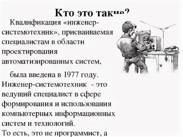 Какое образование должно быть у мастера. Какое образование должно быть у мастера