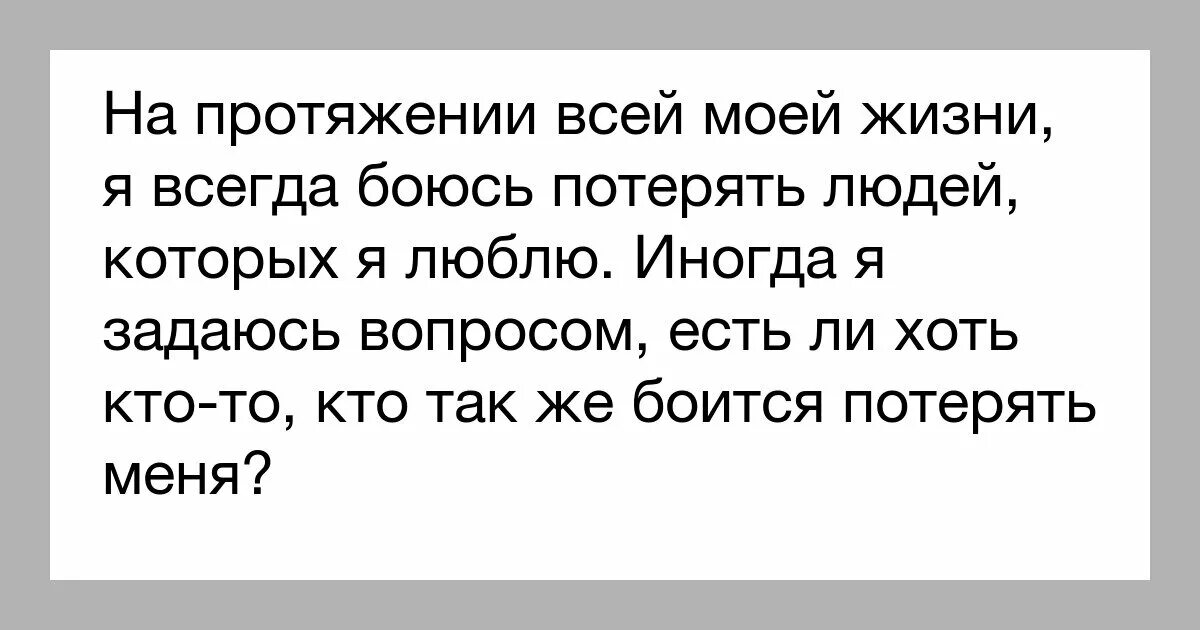 По крепче чуть чуть. Песоцкая "ЖР. Если жизнь мн". Чтобы понять надо потерять. Единственный человек с которым вы должны сравнивать себя. Люди боятся того чего не понимают.