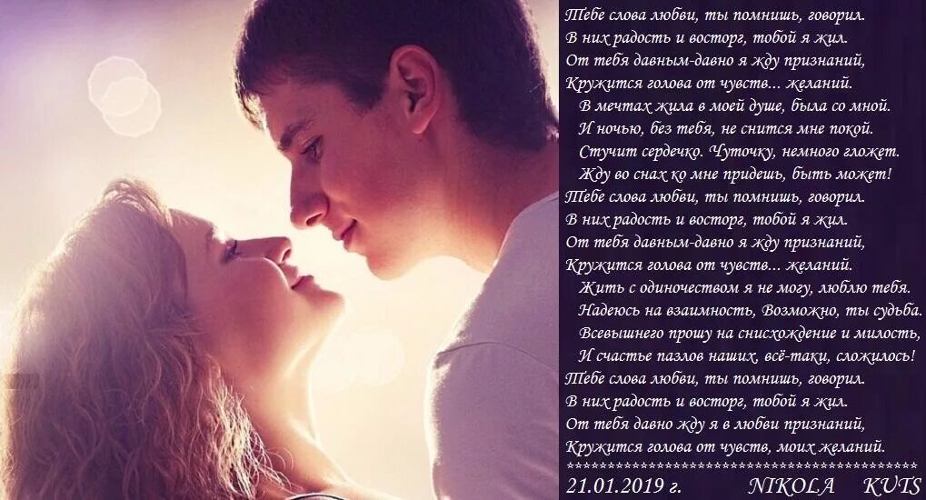 К чему снится признаться в чувствах