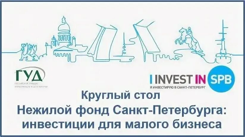 Фонд санкт петербург сайт