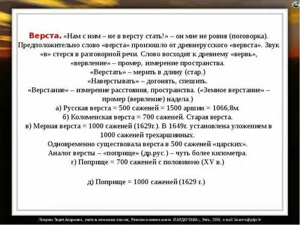 40 верст в км