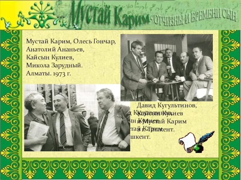 Башкирский язык проект. Башкирский язык проект