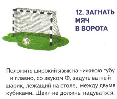 Упражнение ворота