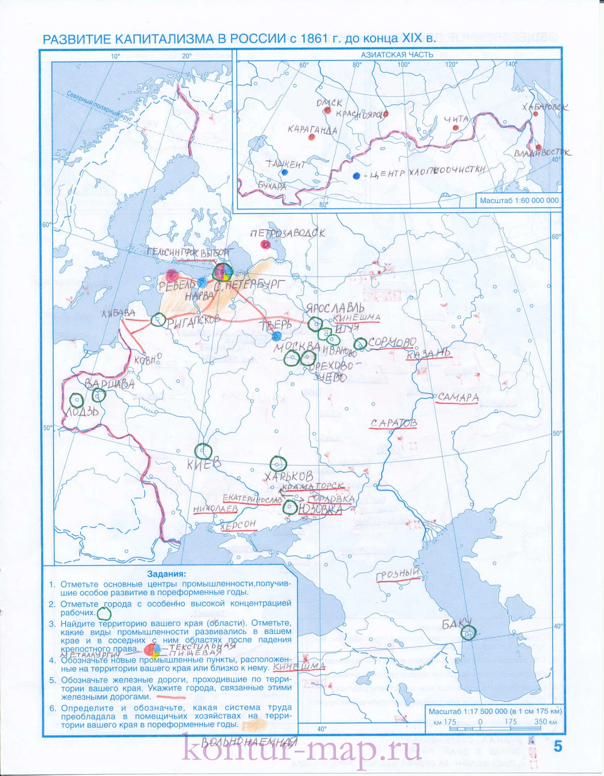 Развитие капитализма в России с 1861 контурные карты. Контурная карта развитие капитализма в России с 1861 до конца 19 века. Контурная карта по истории 9 класс развитие капитализма в России с 1861. Контурная карта Общественное движение с 1861 года до конца 19 века. Готовые контурные карты по истории