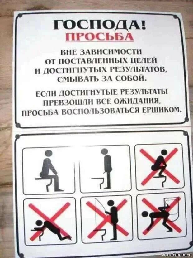 Не стоило было писать. Табличка не писать. Табличка не писать. Не стоило было писать. Как пишется стоит.