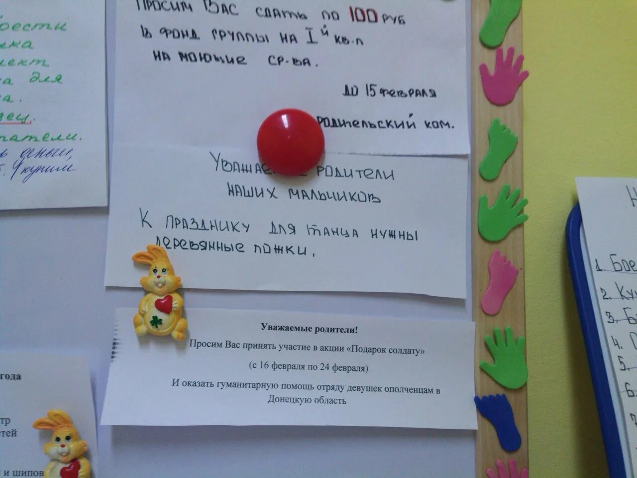 Объявления о поделках в детском саду. Объявление родителям в детском саду. Объявление о сборе средств в детском саду. Объявление о сборе денег. Объявление о сборе денег в детском саду на подарки.