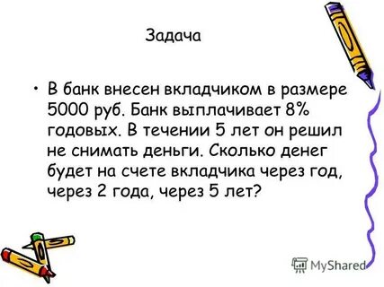 Сколько денег внесли в банки