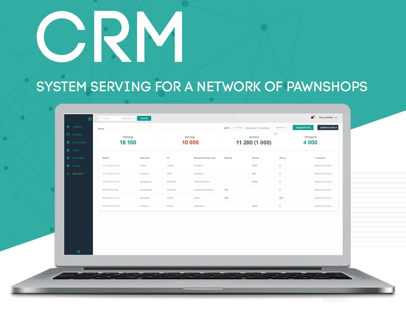 Crm для телеграма. CRM. CRM системы что это. CRM система Интерфейс. CRM система для типографии.