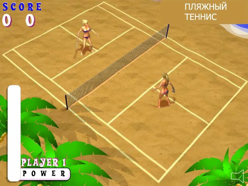 Игра Beach. Игра в пляжный теннис. Тактики в игре пляжный теннис. Beach Tennis. Url game