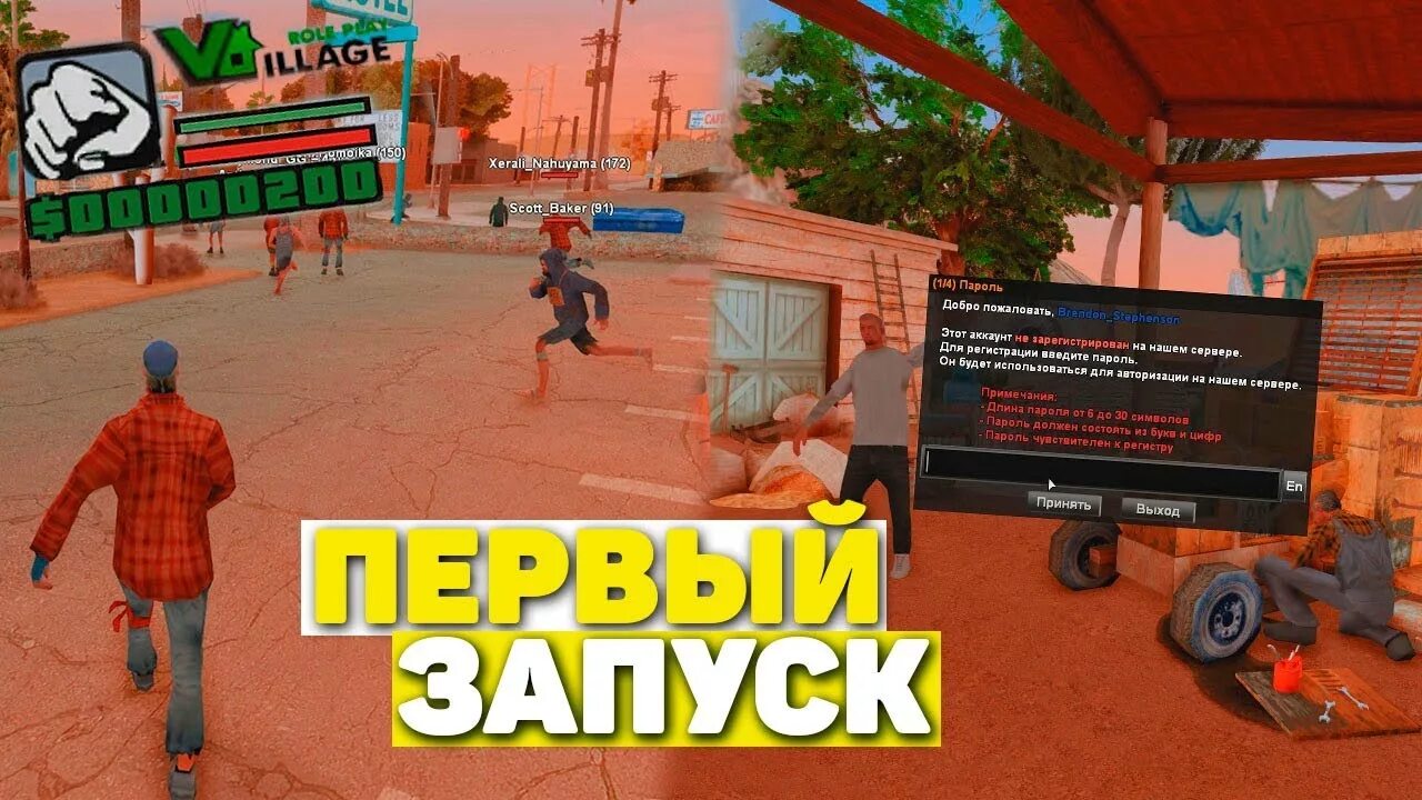 Жизнь в деревне самп. Аризона жизнь в деревне. arizona rp жизнь в деревне. жизнь в деревне samp. сервер жизнь в деревне самп.