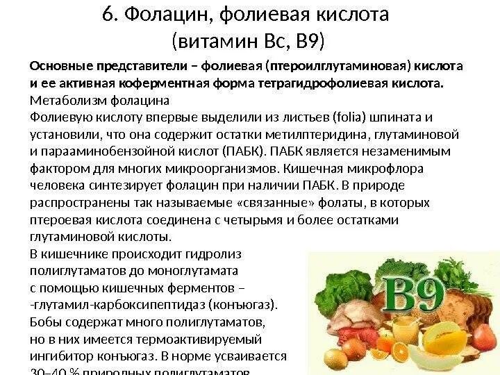 Нужно ли мужчинам пить фолиевую кислоту