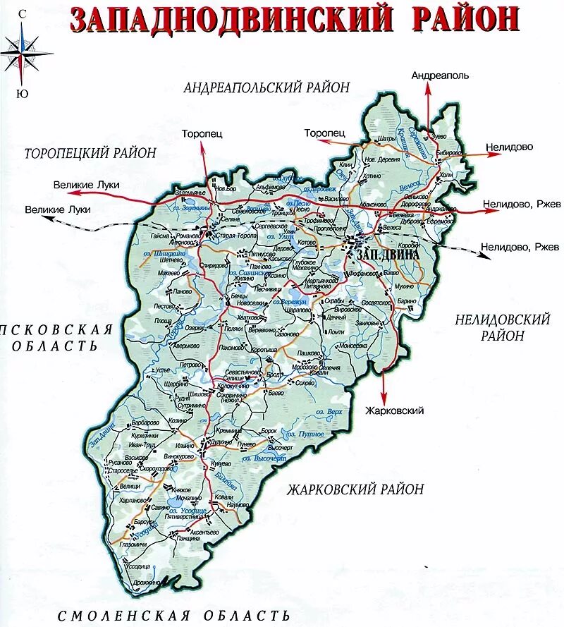 Сайт западнодвинский тверской области. Тверская область Западнодвинский район карта. Карта Западнодвинского района Тверской области подробная. Карта Западнодвинского района Тверской области. Карта Западнодвинского района.