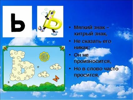 Слова предпоследняя буква ь