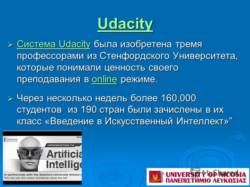 трое профессоров или три профессора