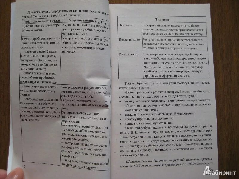 Текст ЕГЭ по русскому. Проблема текста ЕГЭ русский язык. Проблемы в тексте ЕГЭ по русскому. Проблема текста ЕГЭ.