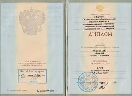 Неоконченное высшее