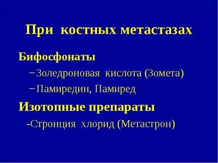 Кислота онкология