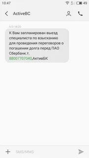 Сбербанк взыскание
