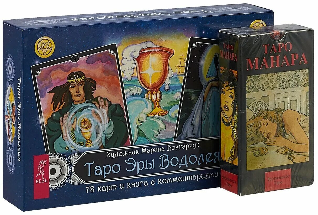 Таро эры водолея. Колода таро эра водолея. Таро эры водолея (aquarius era tarot). Колода таро эра водолея галерея. Таро эра.