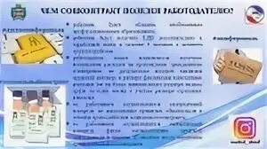 Получение социального контракта в 2025. Социальный контракт. социальный контракт в орловской области. плюсы и минусы социального контракта. направления социального контракта.