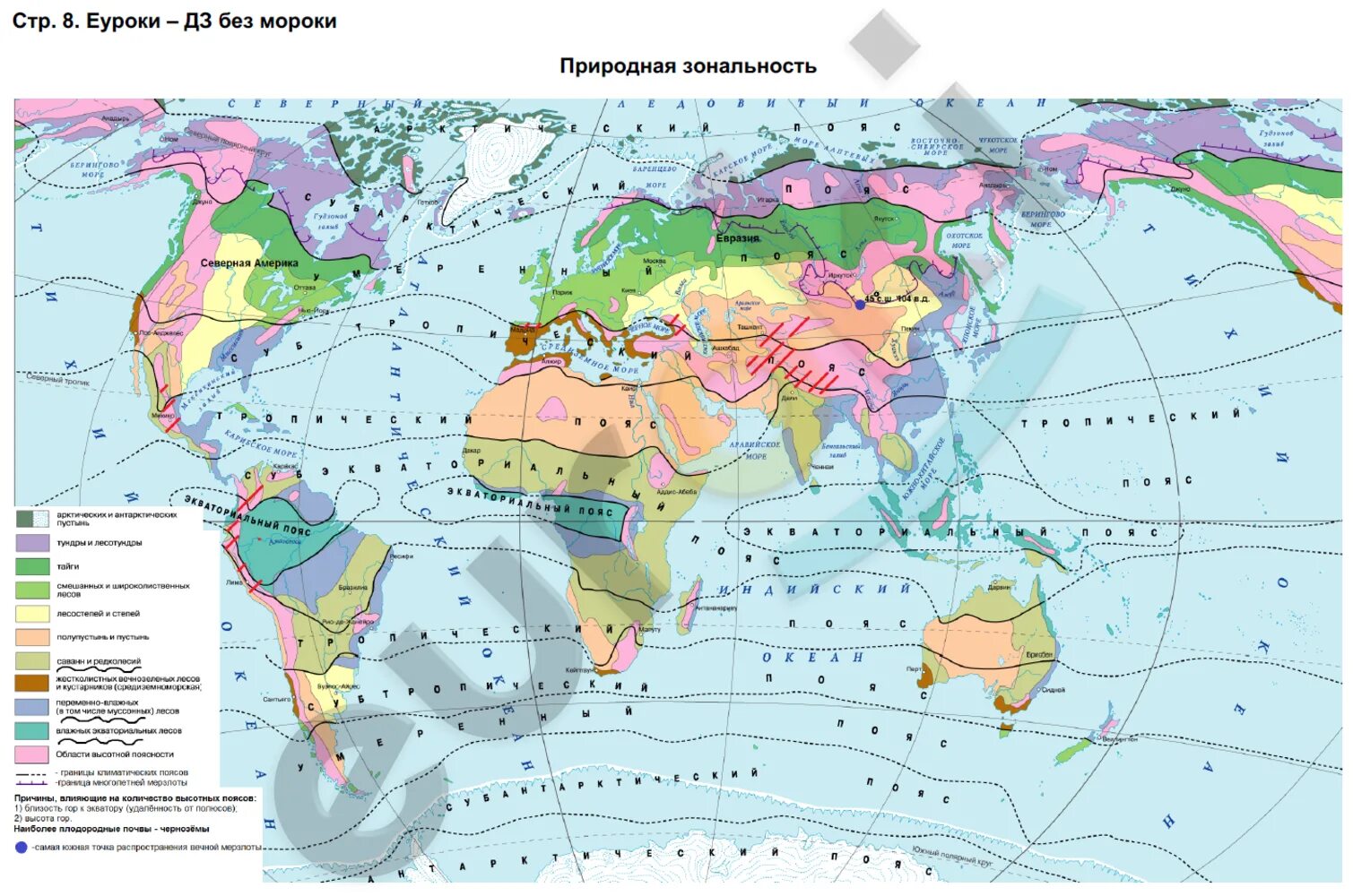 Контурные карты 6 класс природные зоны 2023