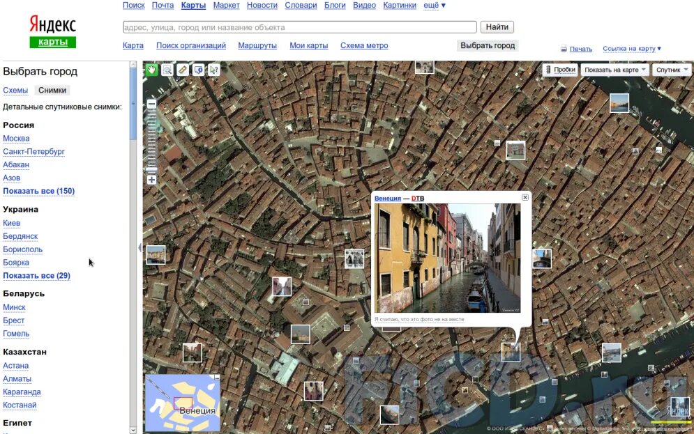 Карта с фотографиями местности. Карта с фотографиями пользователей. Увидеть карту города