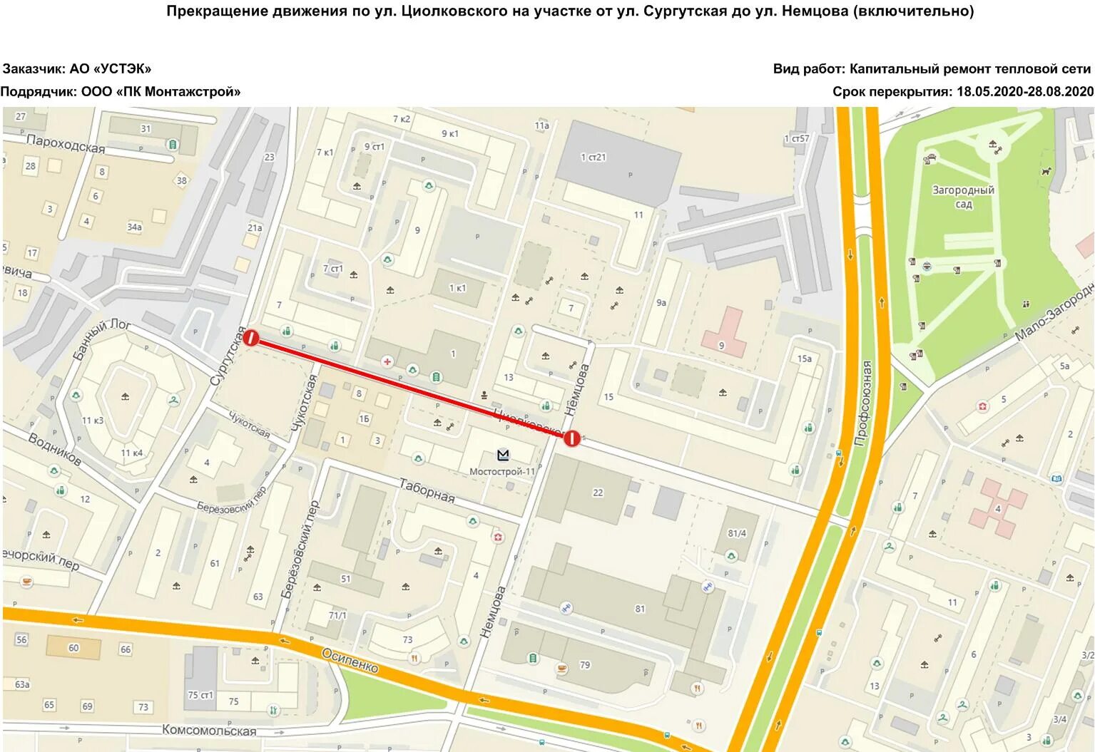 Маршрут циолковского. Маршрут циолковского. Маршрут циолковского. Ул циолковского на карте. Улица космонавтов 102 липецк.