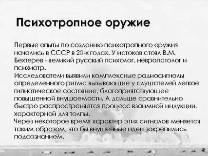 Применять поражать