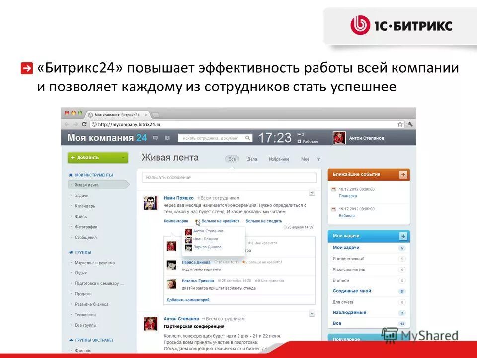 Как добавить новую страницу в битриксе. База контактов организаций. Как в битрикс добавить часовой пояс по регионам. База контактов в crm. Битрикс скрыть пункты меню.