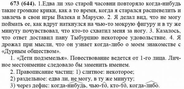 Едва под 1
