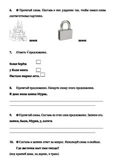 Схема предложения у дяди васи жила собака
