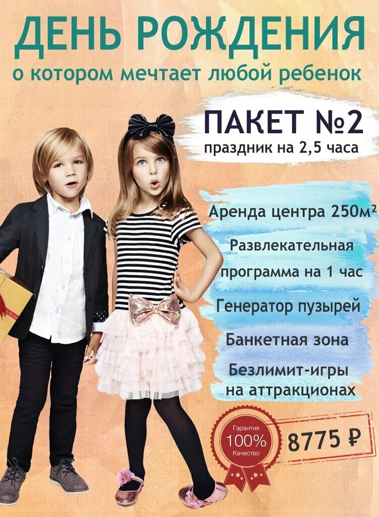 Чунга чанга великий новгород. Чунга чанга детский развлекательный центр. Детский центр чунга чанга великий новгород. Игровой центр чунга-чанга великий новгород. Чунга-чанга великий новгород батецкая.