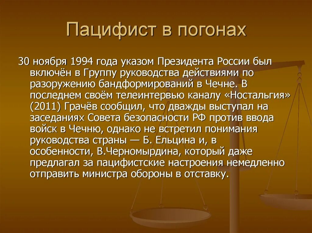 Нищета мармеладовых. Бедность не порок нищета порок. Бедность не порок Островский. Пацифист кто это простыми словами. Бедность не порок Мармеладов.