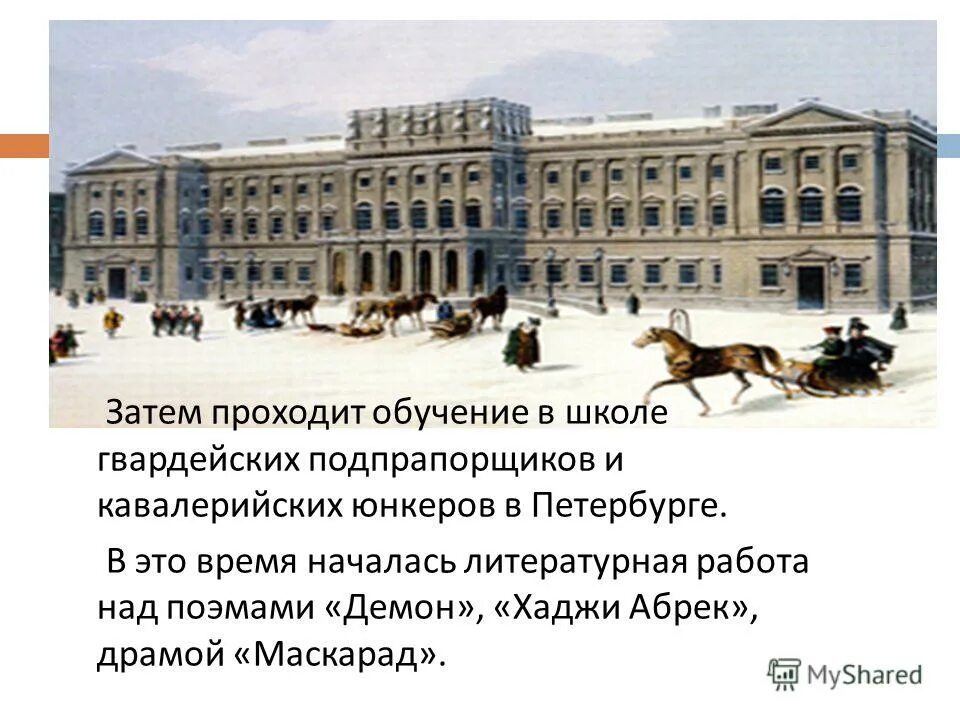 школы гвардейских подпрапорщиков петербурга