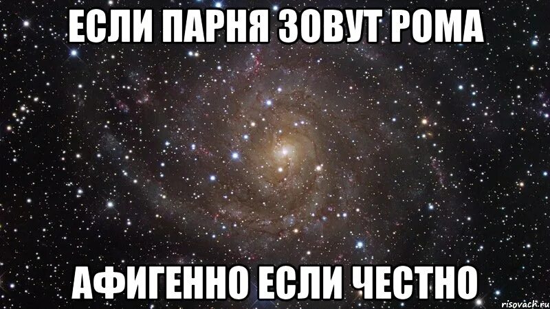 Парень назвал по имени что значит