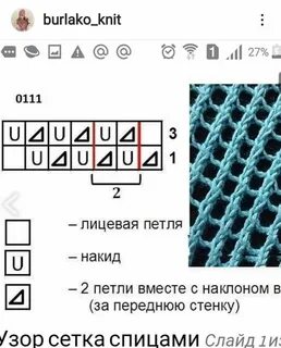 Крупная вязка схема