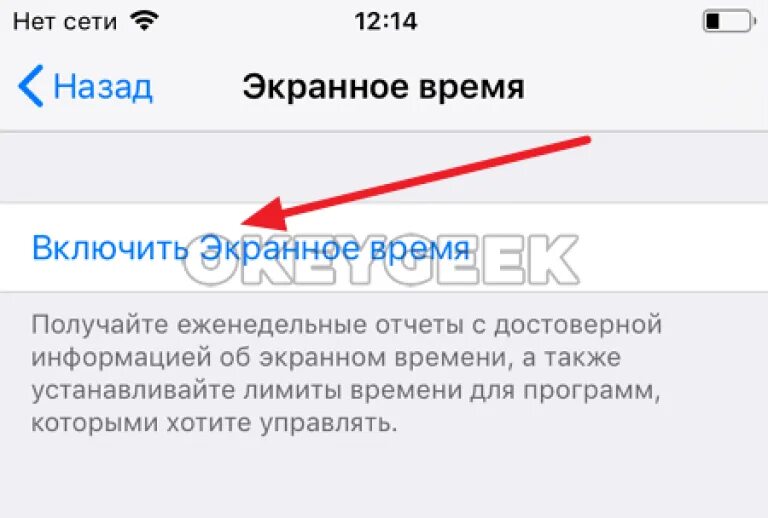 Как выключить экранное время на ios 17. Как отключить экранное время. как включить экранное время. лимит времени на айфоне как отключить. отключить экранное как отключить экранное время.