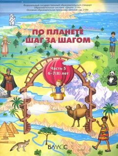 8 лет сторона