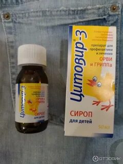 Цитовир для детей инструкция отзывы
