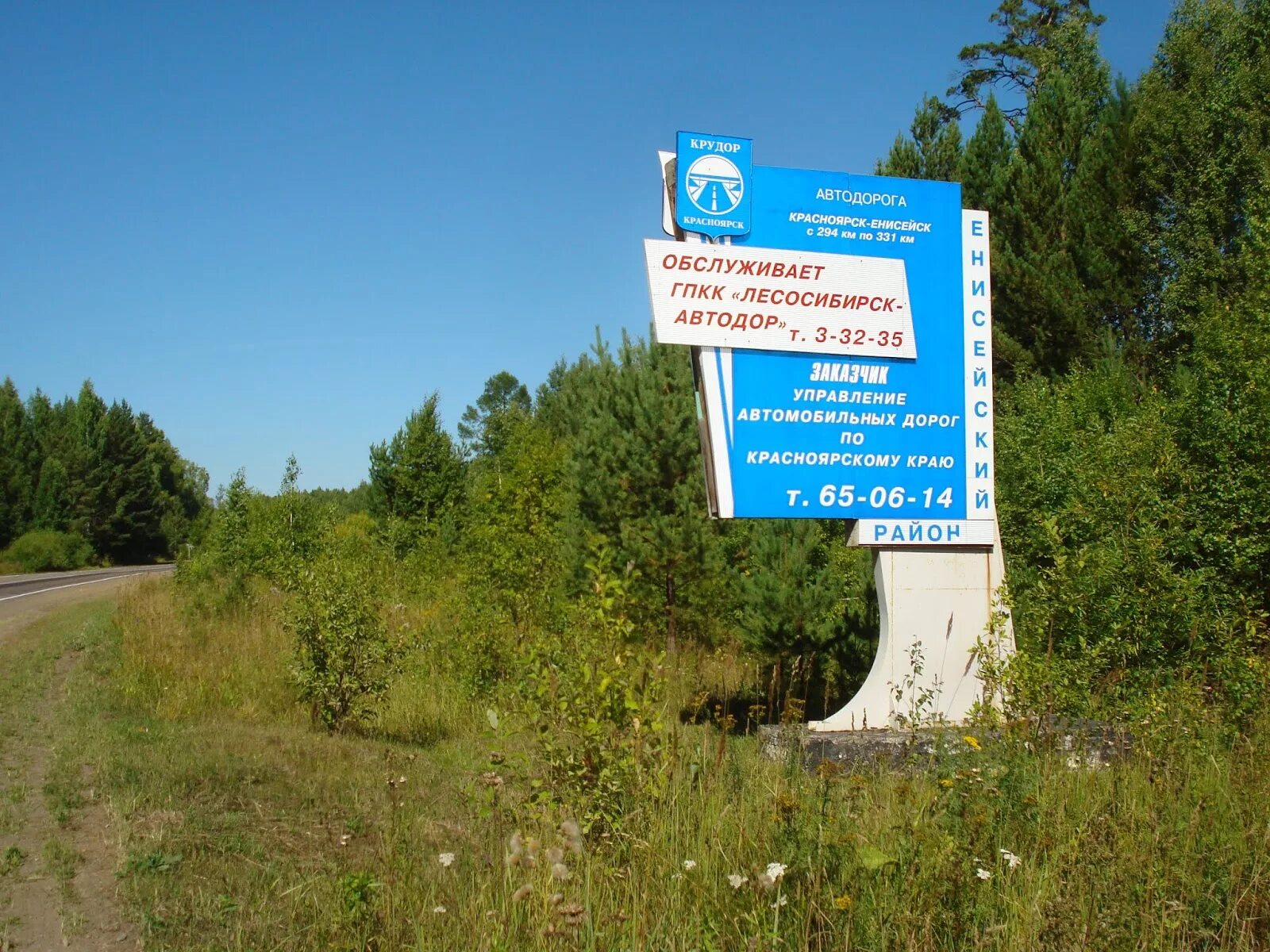 Галанино казачинский район красноярский край. Галанино Казачинский район. Галанино Красноярский край. Деревня Галанино Красноярский край. Трасса Красноярск Енисейск.